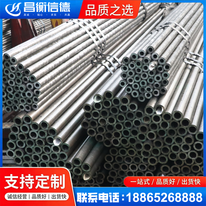 武侯光亮精密钢管